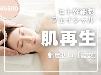 ヴァカンス 梅田阪急17番街店(VACANCES)/気が向いた時に行く都度払いOK♪