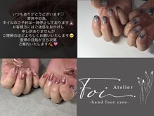 アトリエ フォワ(Atelier.Foi)
