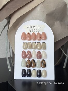ビースタジオブランジュ(B STUDIO blange)/定額ネイルの種類はこちら☆