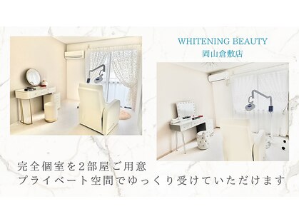 ホワイトニングビューティー 岡山倉敷店の写真