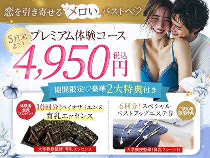 メディカルサロン エム エム エム 大阪梅田グランドサロン(M.M.M)の写真