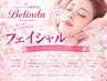 【フェイシャルメニューはこちら↓】