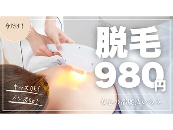 クローバー治療院
