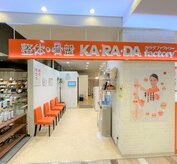 カラダファクトリー メイワン 浜松店