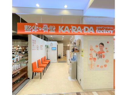 カラダファクトリー メイワン 浜松店の写真