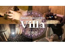 アジアンリラクゼーション ヴィラ 可児店(asian relaxation villa)