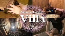 アジアンリラクゼーション ヴィラ 可児店(asian relaxation villa)