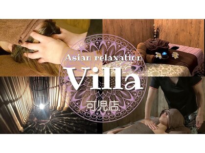 アジアンリラクゼーション ヴィラ 可児店(asian relaxation villa)の写真