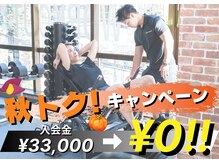 パーソナルジム ヤハシラ(PERSONAL GYM YAHASHIRA)