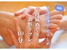 新規限定　内臓めぐり調整リフレ｜当店基準でやさしめ 40分