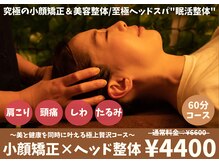 ケアハウスビューティー 戸塚(CARE HOUSE beauty)