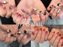 イッポ 四日市(ippo)