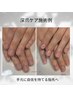 【男性の方はこちら】深爪矯正・自爪育成 初回お試しコース