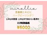 【U18特別価格】思春期ニキビに☆ハーブピーリング