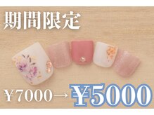 ネイルサロンプリッシュ 横浜店(prish)/7000円　フットネイル