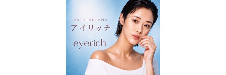 アイリッチ 新宿Ramaのサロンヘッダー