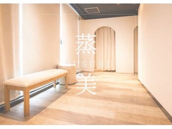 ムスビ(MUSUBI)の写真/【豊田市駅/駅近】全室個室のプライベート空間◎自然のやさしさに包まれる静かなひとときを。