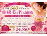 【最上級】魅せる360°美シルエット！バスト業界【最新技術◎解禁】
