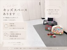 バディッシュ(Buddish)の雰囲気(施術スペース内にキッズスペースあり☆お子様同伴でも安心♪)