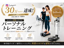 パーソナルビューティージム 麹町 市ヶ谷店