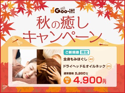 グイット 河内長野店(Goo-it!)の写真
