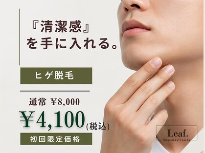 リーフ(Leaf.)の写真