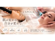 エスポワ