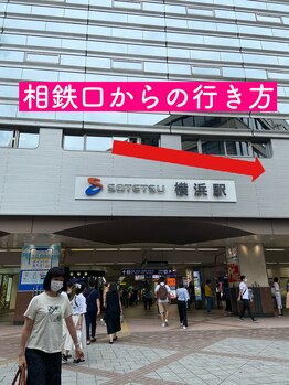 ホワイトニングルーム 横浜店(Whitening Room)/横浜駅の相鉄口からの行き方です