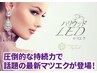 オフ無料！最新技法【LEDエクステ】超軽量フラットラッシュ100本5990円