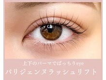 ノンチェ 大阪梅田店(Nonche)/《パリジェンヌラッシュリフト》