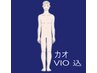 【口コミ投稿＆平日時間限定】★全身脱毛（顔/VIO込み）★通常25000円