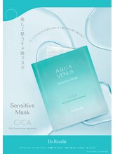 ラヴレボーテ(La Vraie Beaute)/鎮静CICAパック