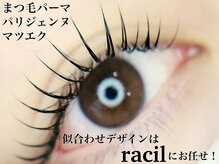 ラシル 袋井店(racil)の雰囲気（似合わせデザイン◎大人気《パリジェンヌ》で可愛いお目元に♪）