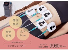 エステティックサロン エポック(epoque)