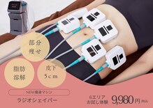 エステティックサロン エポック(epoque)