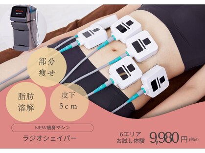 エステティックサロン エポック(epoque)の写真