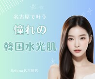 セローナ(Selona)