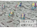 7月クイック定額サンプル