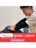 【当院人気NO１】腰痛改善プログラム(AI分析込み）初回￥3850→￥1920