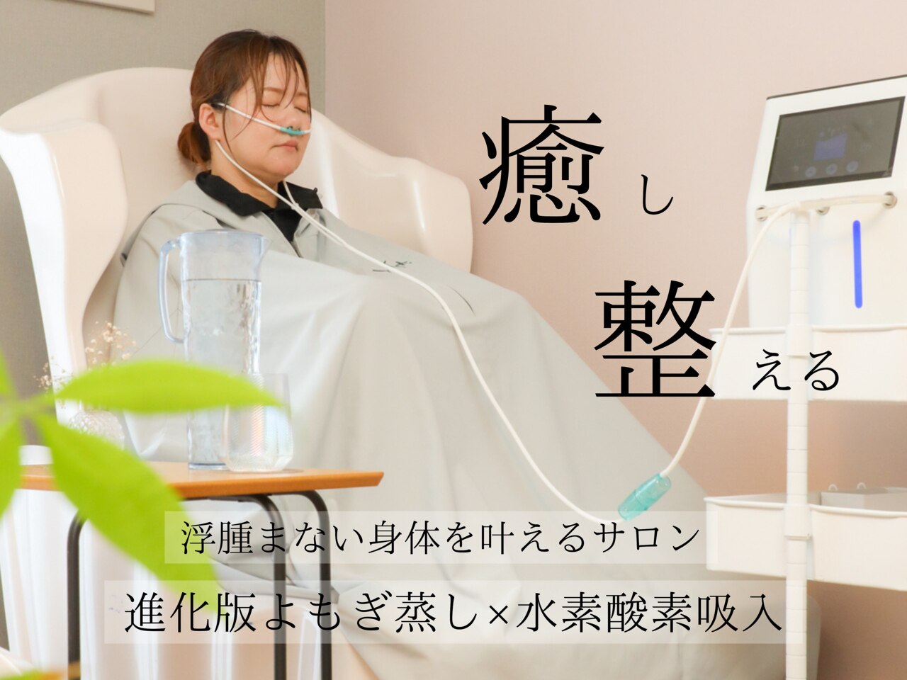 yosa　よもぎ蒸し　ウエア　ケープ yosaよもぎ蒸しウエアケープ