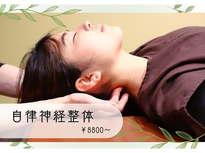 神門整体院プラーナの写真
