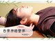 神門整体院プラーナの写真