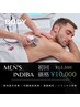 男性専用【お仕事疲労改善】インディバボディ60分￥12500→￥10000