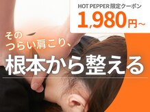 向井鍼灸整骨院