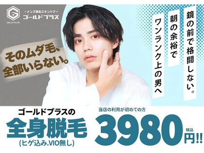 ゴールドプラス 日田店(GOLD PLUS)の写真