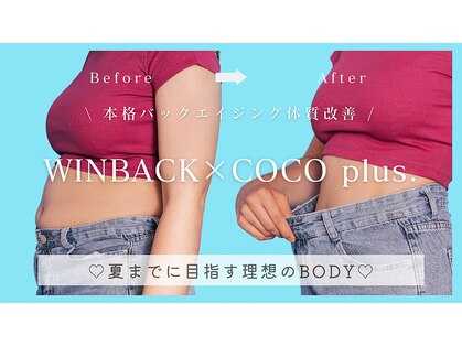 ココプラス 麻布十番(COCOplus)の写真