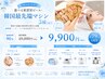 【韓国肌管理】選べる肌質別ピ-ル+韓国最先端マシン3種SET49000円→9900円