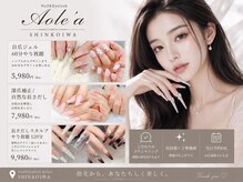 アオレア 新小岩(Aole'a)