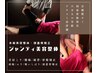 【７月先着　５名】全身美容整体×小顔矯正＝辛い痛い悩み改善！ 24000→7980