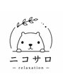 ニコサロ/ナガノ